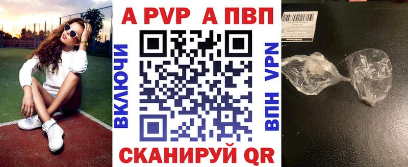 купить закладку  Стародуб  А ПВП Соль 