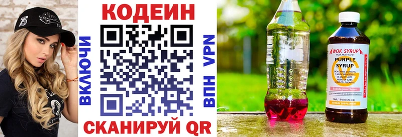 Codein Purple Drank  наркошоп  Стародуб 