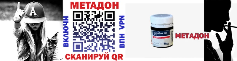 Метадон белоснежный  магазин продажи   Стародуб 